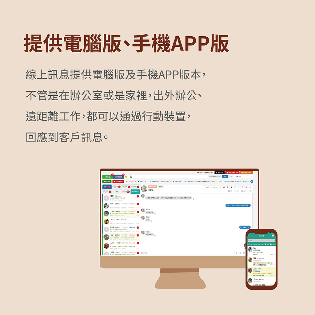 顧客管理,CRM,客戶管理,客戶關係管理,CRM系統,CRM管理,客資管理